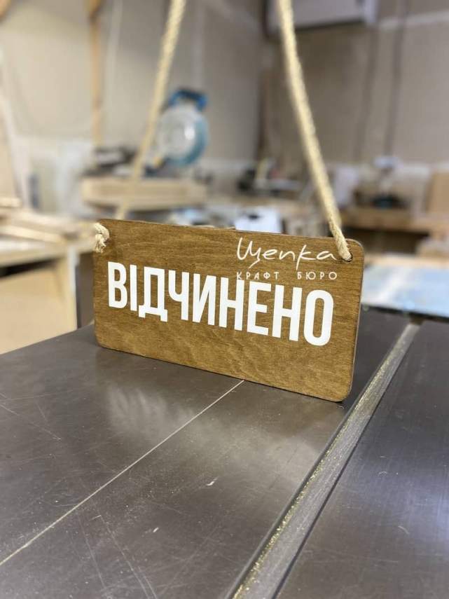 Вывеска Открыто/Закрыто