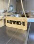 Следующий
