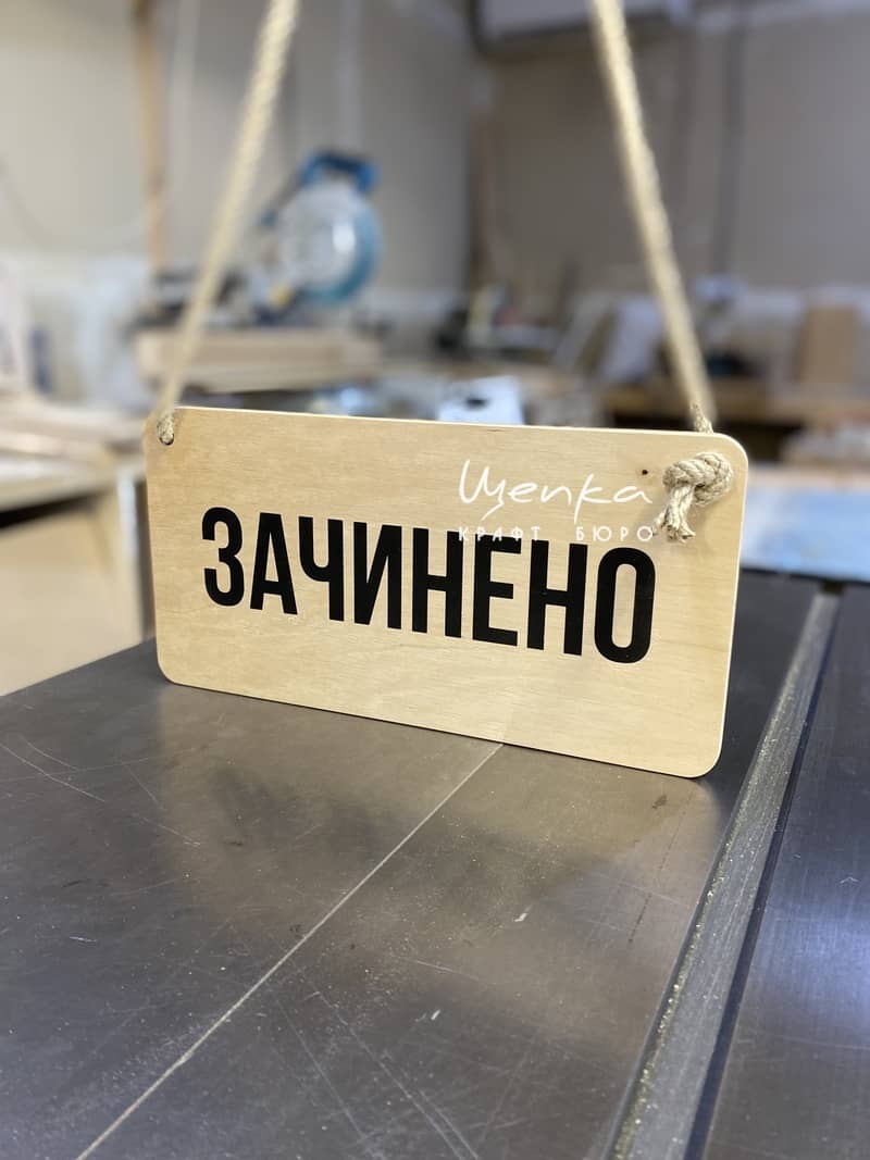 Вывеска Открыто/Закрыто — изображение 2