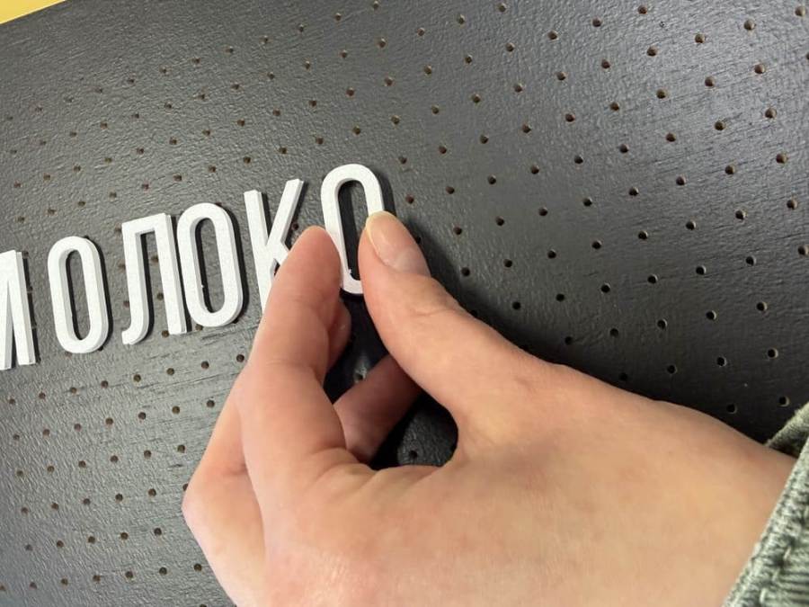 Перфороване набірне меню Пегборд зі змінними літерами (Peg Letter Board) - Зображення 6