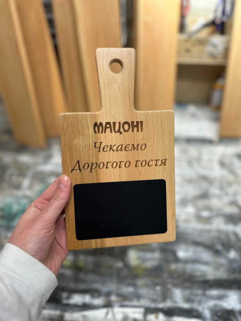 Світла табличка Мацоні з гравіюванням і чорним полем для напису
